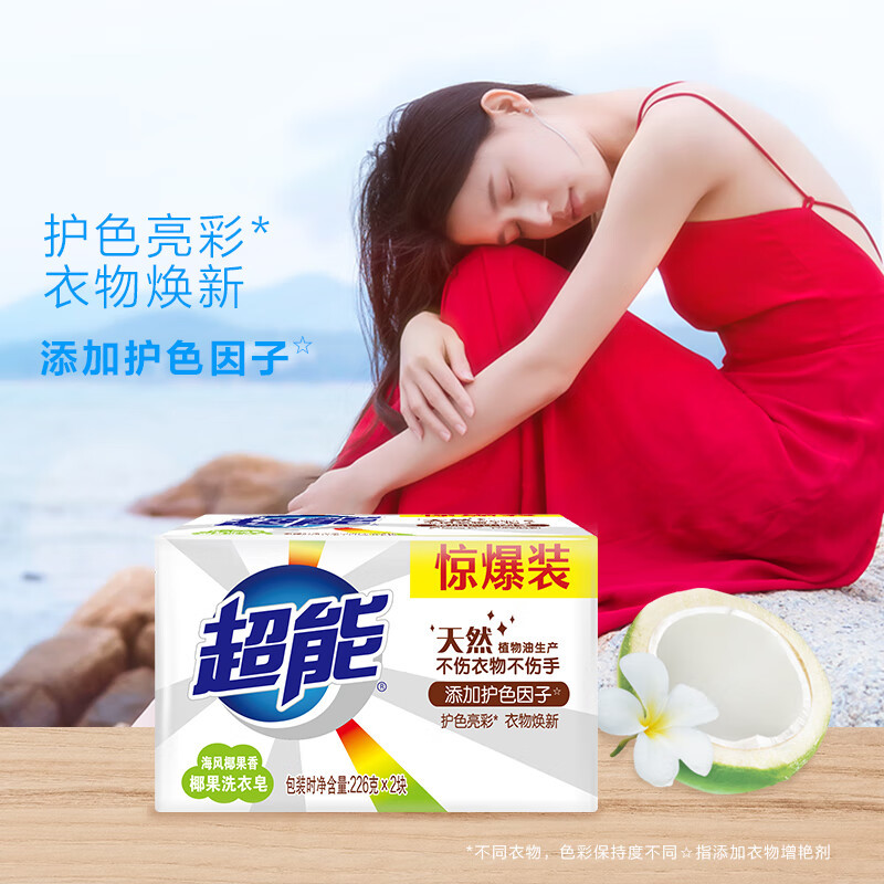 超能(椰果)皂226g*2*5