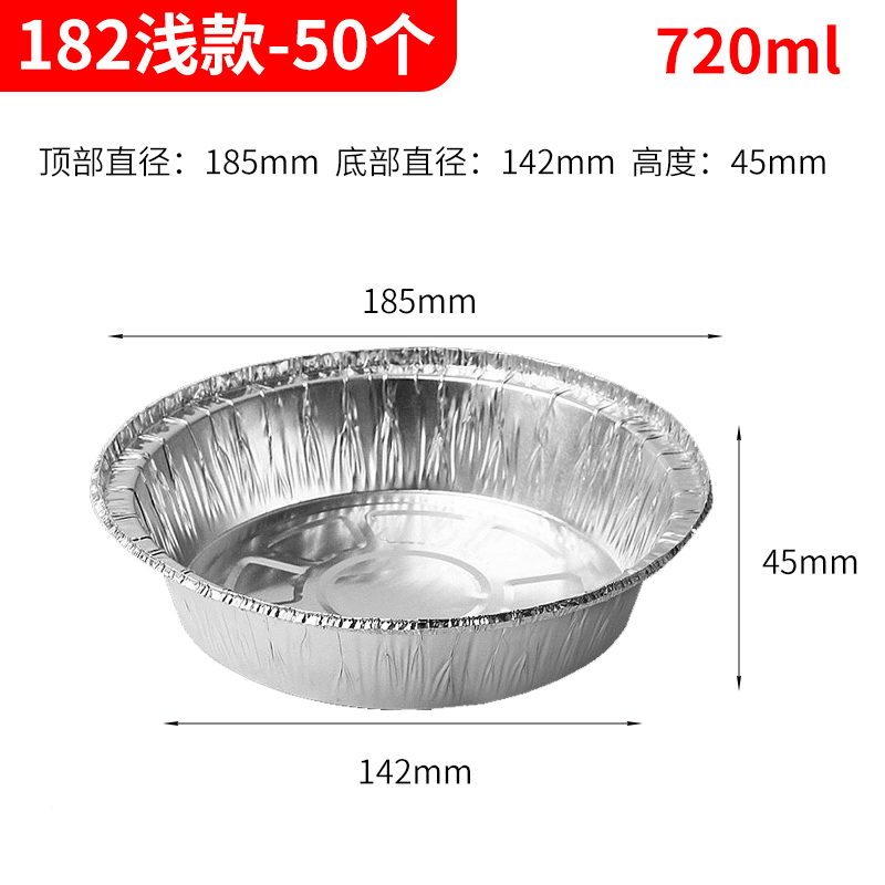 [补贴10%]锡纸空气炸锅专用吸油纸盘碗烧烤锡纸盒圆形烤箱家用铝箔餐盒打包 7寸圆碗50个[适用4-4.5L空气炸锅]高清大图