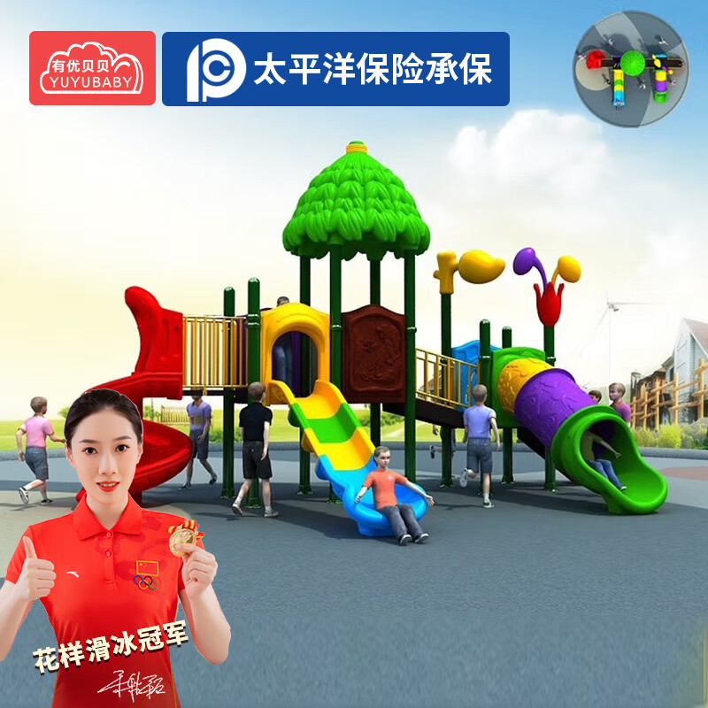 有优贝贝户外大型滑梯设备幼儿园组合游乐滑梯儿童玩乐滑滑梯高清大图