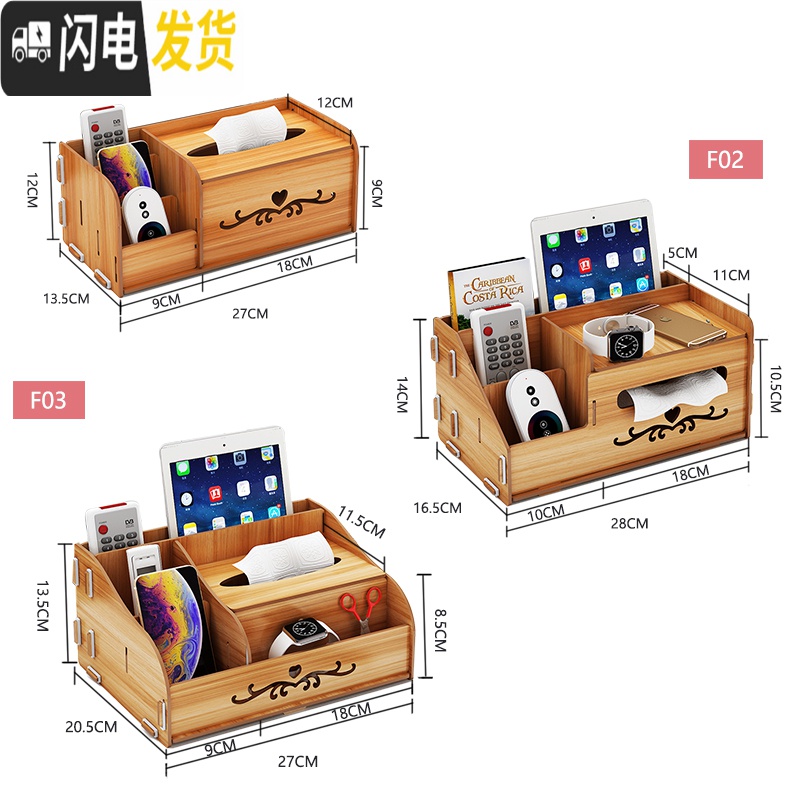 三维工匠纸巾盒抽纸盒家用客厅餐厅茶几简约可爱遥控器收纳多功能创意欧式收纳盒高清大图
