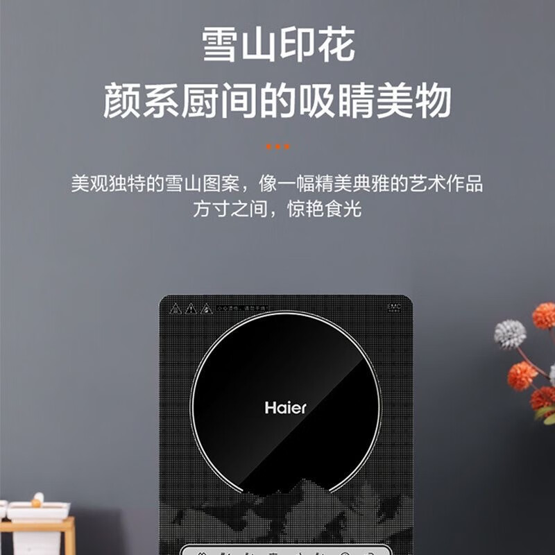 海尔2200W大功率 按键调节耐用面板 家用电磁灶火锅炉 HIC-K22201S