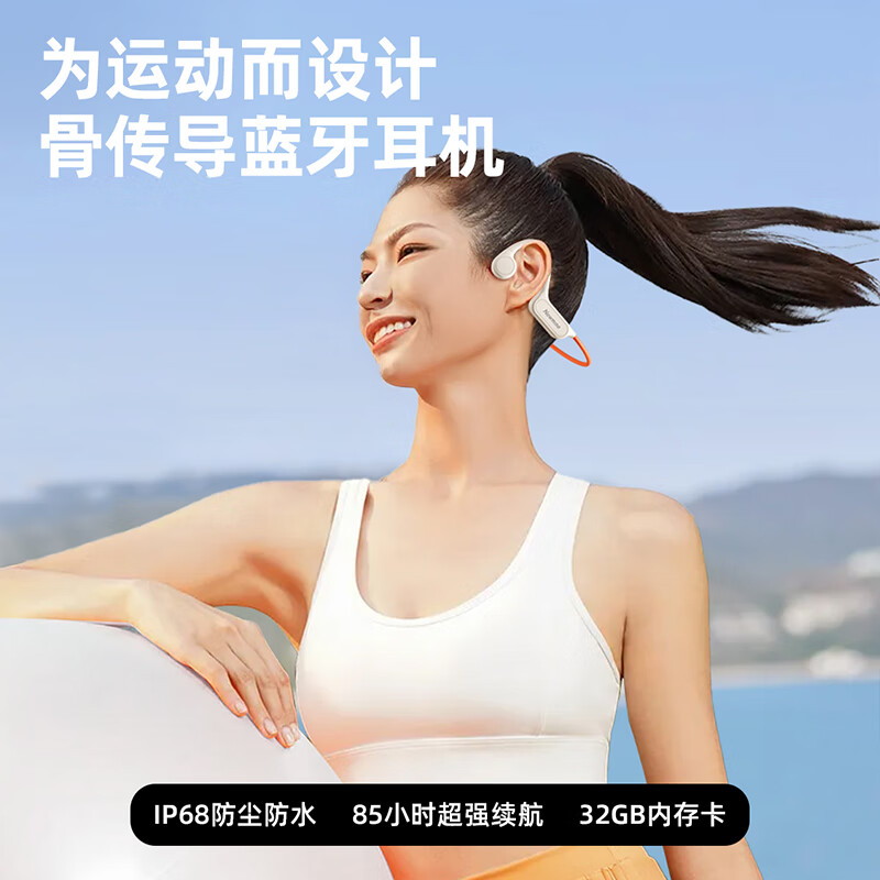 纽曼 G06 骨传导蓝牙运动游泳耳机高清大图