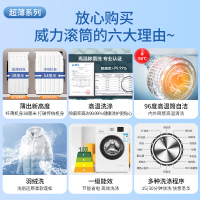 威力(WEILI)7公斤滚筒全自动洗衣机 超薄机身一级能效高温除菌筒自洁 15分钟快洗 水温可调XQG70-1026PX