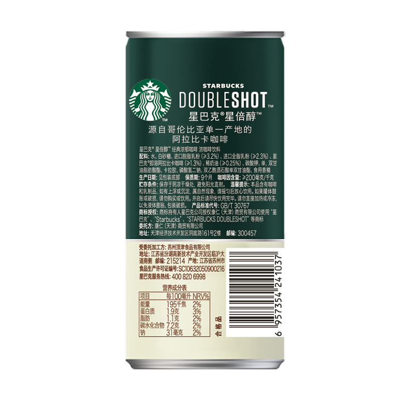 starbucks/星巴克星倍醇经典浓郁228ml*6 浓咖啡饮料