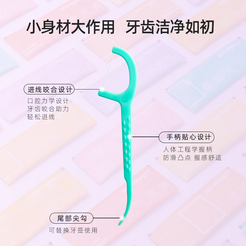 倍加洁圆线便携剔牙线棒独立包装随身盒家庭装高清大图