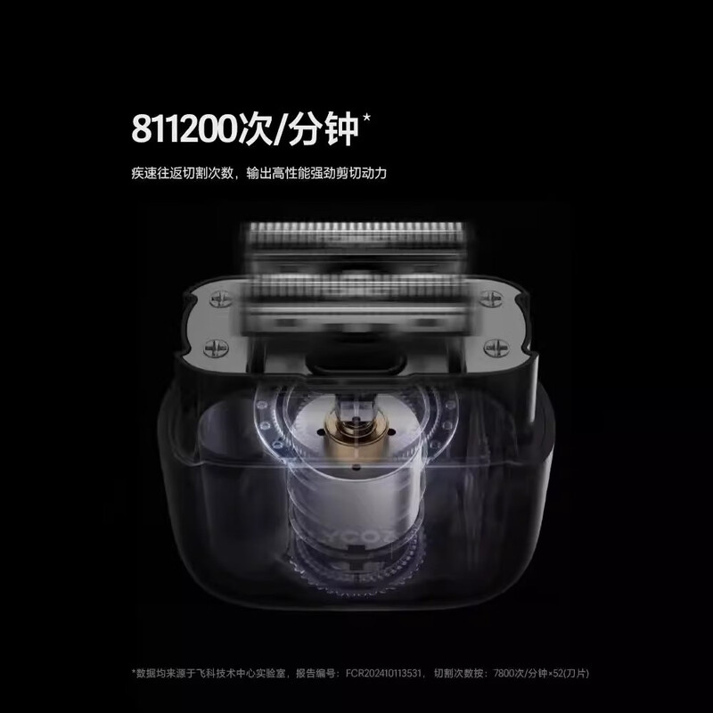飞科 男士剃须刀电动刮胡刀往复式 FS685高清大图