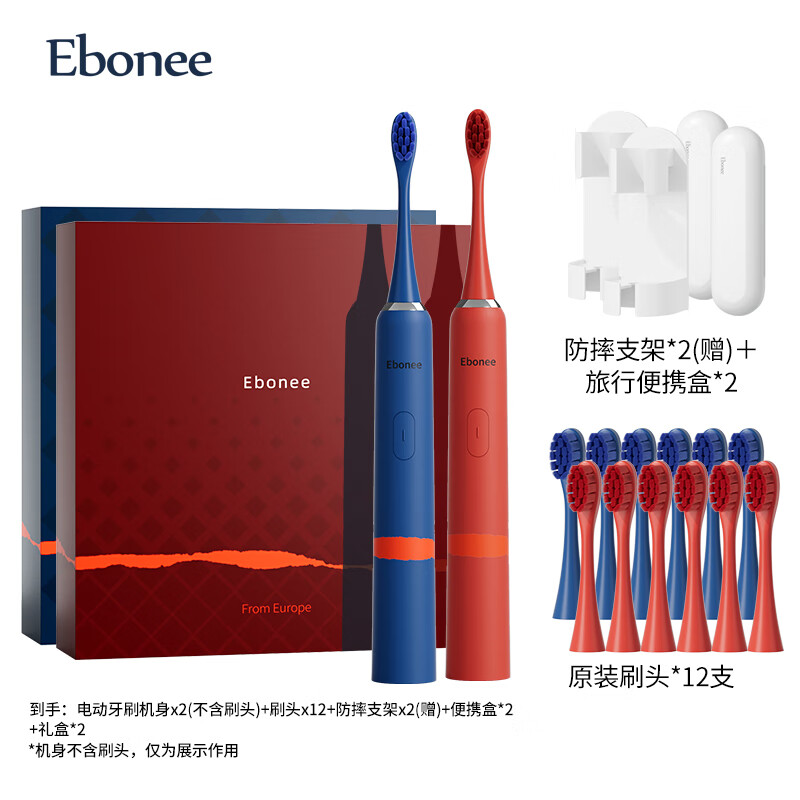 艾博尼成人电动牙刷P5系列情侣套盒高清大图