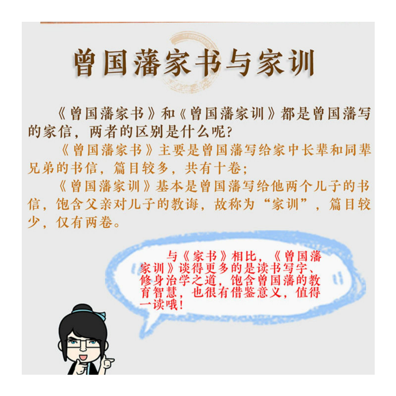 [正版]曾国藩家书上中下3册三全本完整无删减全集原著原文译文注释晚清名臣曾文正公中华经典名著全本全注全译中华书局书店书
