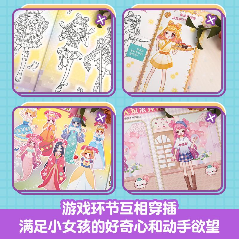 元气少女-闪闪公主 [正版]元气少女公主换装贴纸书全套7册 日本引进时尚女孩换衣服趣味粘贴贴画书3-6岁儿童动脑益智力玩高清大图