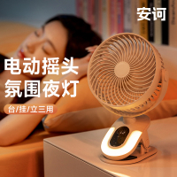 安诃夹子夜灯桌面风扇夹子款床头办公室风扇