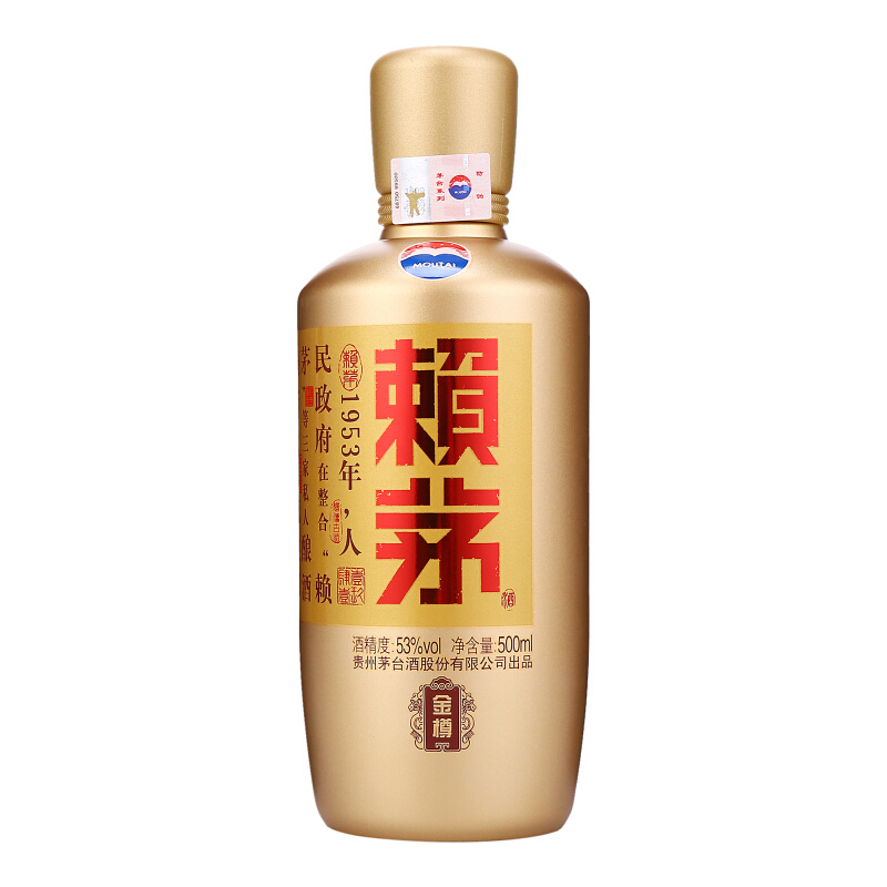 茅台 赖茅 金樽双瓶装 53度500ml*2 酱香型白酒