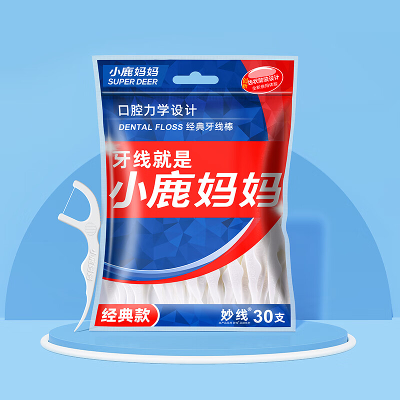 小鹿妈妈经典牙线棒细滑牙线牙签30支/袋*10袋 共300支 随身盒 方便携带高清大图