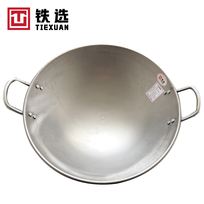 铁选 电磁炉专用卷边锅 45高清大图