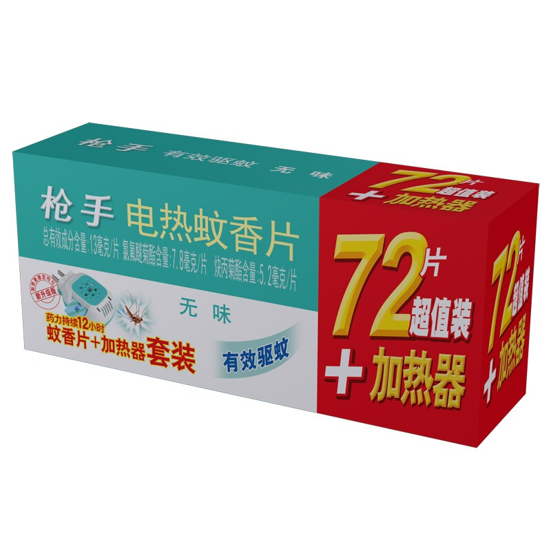 枪手 电热蚊香片 无味驱蚊片 无香驱蚊杀蚊 家用电加热 蚊香片套装 72片+加热器