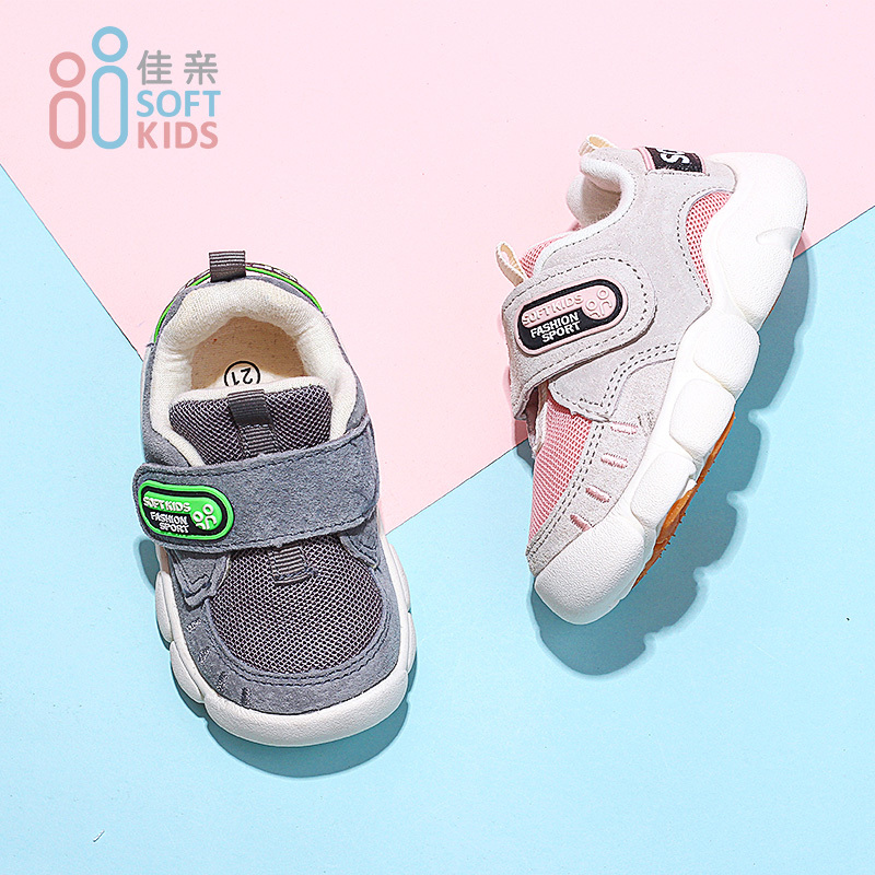 佳亲softkids 1-3岁儿童运动休闲鞋SF191207