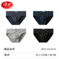 浪莎男士内裤纯棉三角裆短裤夏季宽松大码性感底裤衩男式裤头 185/3XL 【四条装】繁花