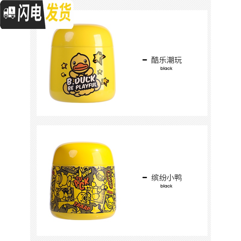 三维工匠焖烧杯小学生超长保温闷粥桶壶便当上班族316不锈钢便携饭盒 缤纷小鸭(级316镜面旋薄+3D凹凸水贴膜)高清大图