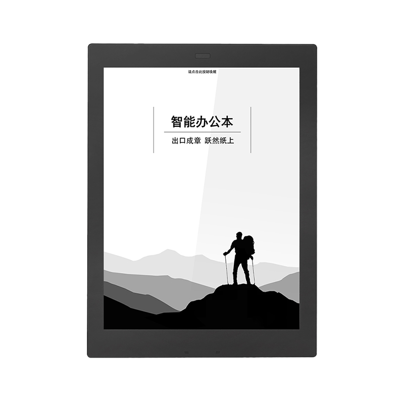 科大讯飞智能办公本电子书口袋阅读器10.3英寸墨水屏电纸书纸感书写阅读语音转文字