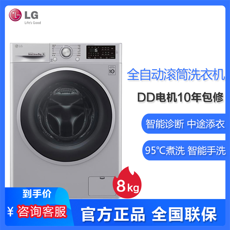 lg 7公斤 滚筒洗衣机 变频省电