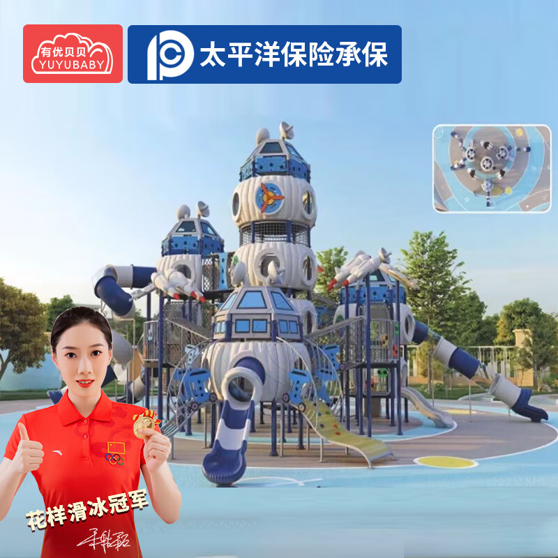 有优贝贝幼儿园户外大型滑梯滑滑梯游乐设施攀爬网组合玩具游乐设施高清大图