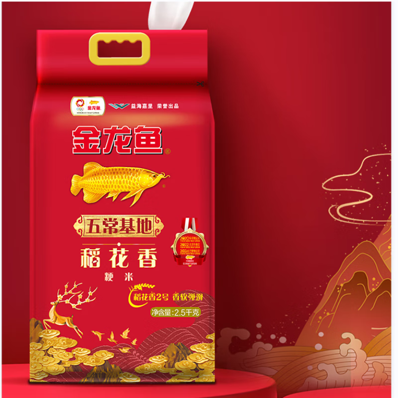 健步走活动奖品食品 礼包八高清大图