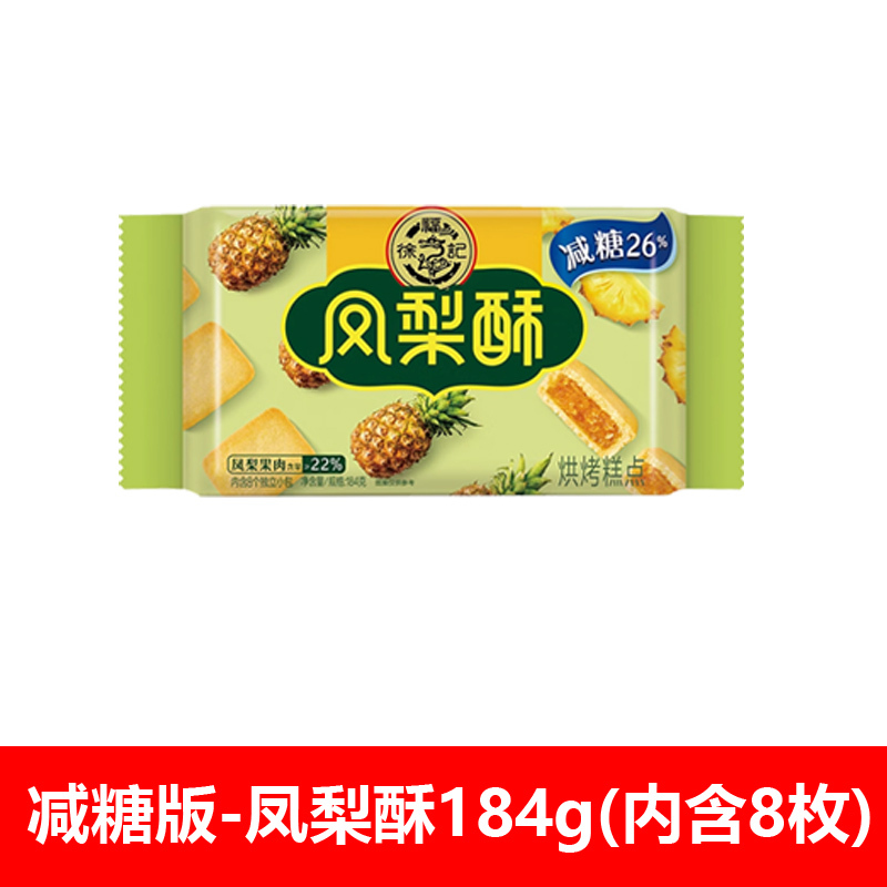 徐福记xufuji糕点点心