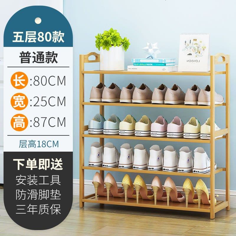 鞋架简易鞋柜实木防尘收纳架置物架经济型家用多层口鞋架子 【加固款】五层80CM图片