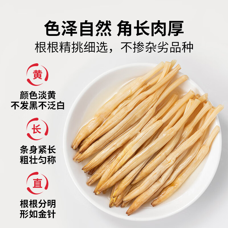方家铺子 黄花菜200g/袋装 干货 山西大同黄花菜 色泽自然 角长肉厚 容易泡发 香味浓郁 金针菜干煲汤配菜高清大图