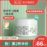 [官方旗舰店]松达婴儿护肤山茶油霜50g宝宝面霜 无香保湿滋润