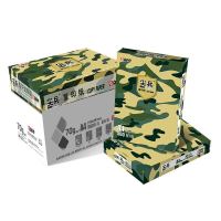 尖兵/FORERUNNER 迷彩包装 A4 70g 纯白 复印纸 单包装