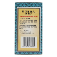 上龙 明目地黄丸 480丸滋补肝肾明目肝肾阴虚眼睛干涩视力模糊