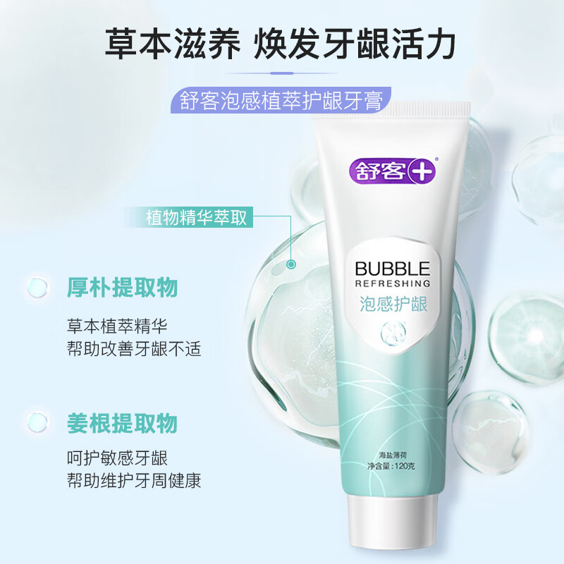 舒客(Saky)泡感植萃护龈牙膏120g*1支高清大图