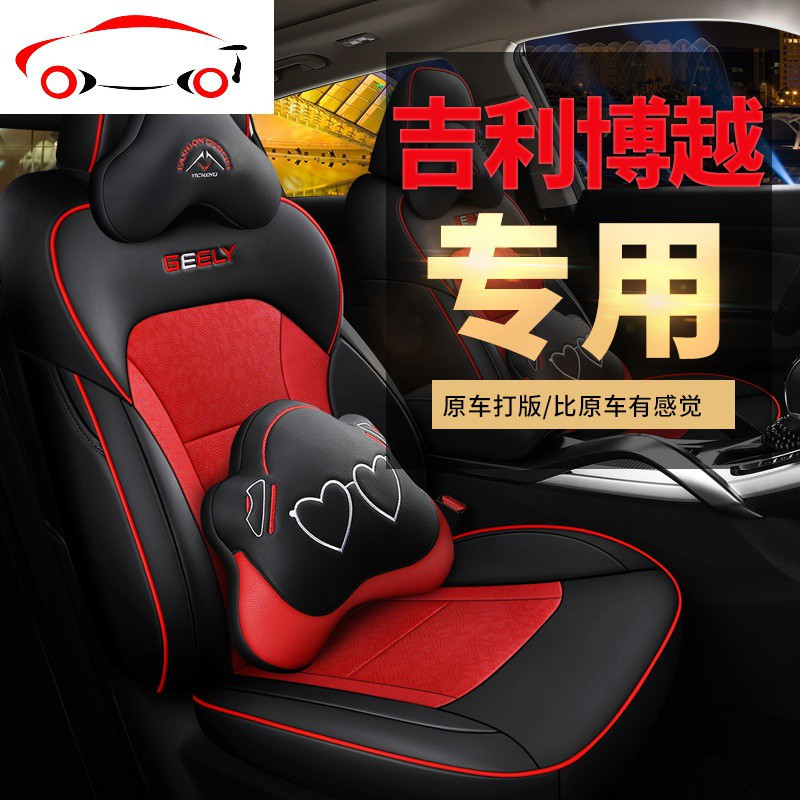 专用汽车座套2020款18 16新吉利博越pro四季通用座椅套全包坐垫套 JING PING 标准版玛瑙棕色
