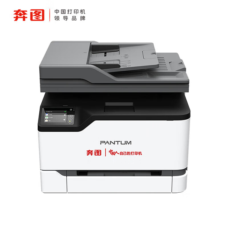 奔图(PANTUM)CM2277ADN彩色激光多功能一体机(打印 复印 扫描 自动双面 有线网络 )高清大图