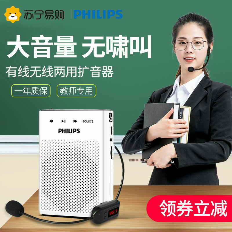 Philips/飞利浦SBM210+FM无线麦 小蜜蜂扩音器教师导游教学喊话迷你扩音器 便携MP3音箱录音小音响