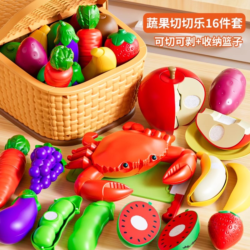 星涯优品过家家切切乐玩具2203-7 【野餐篮子】切切乐⭐16件套⭐