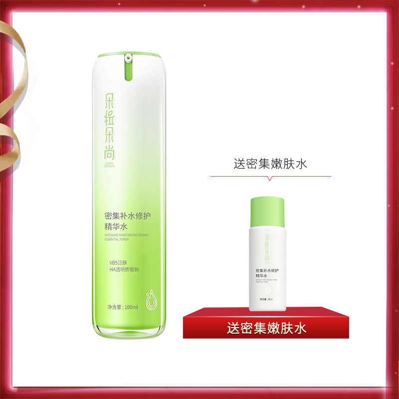 朵拉朵尚密集补水修护精华水100ml 补水修护舒缓紧致嫩滑滋润营养提亮肤色适合各种肤质