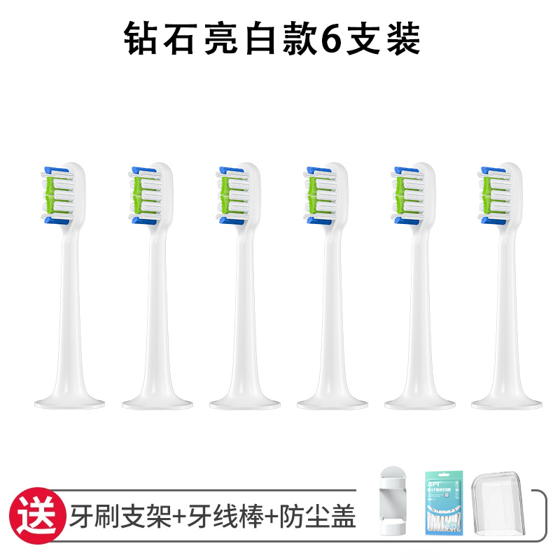 适配小米电动牙刷头T100/T300/T500/T700/T301/302米家替换装 T3/5/700钻石亮白款6支装