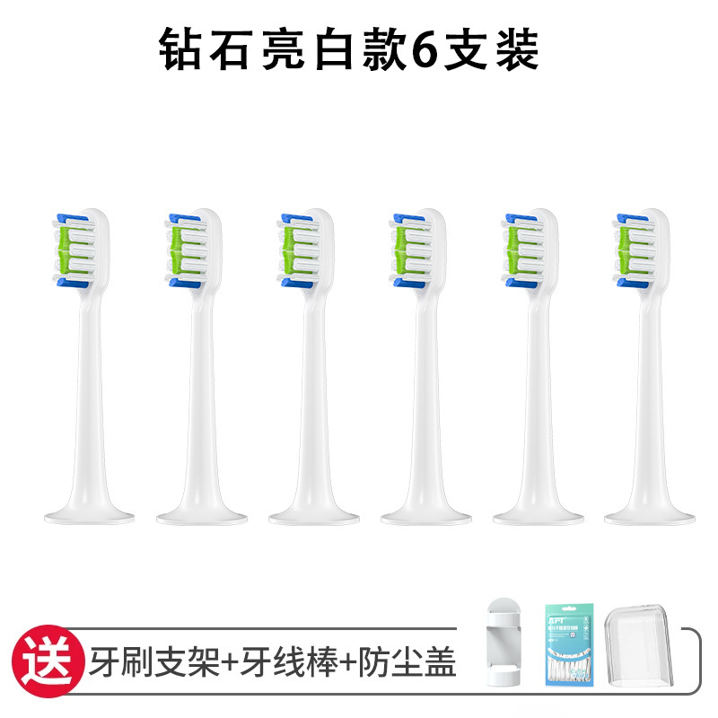适配小米电动牙刷头T100/T300/T500/T700/T301/302米家替换装