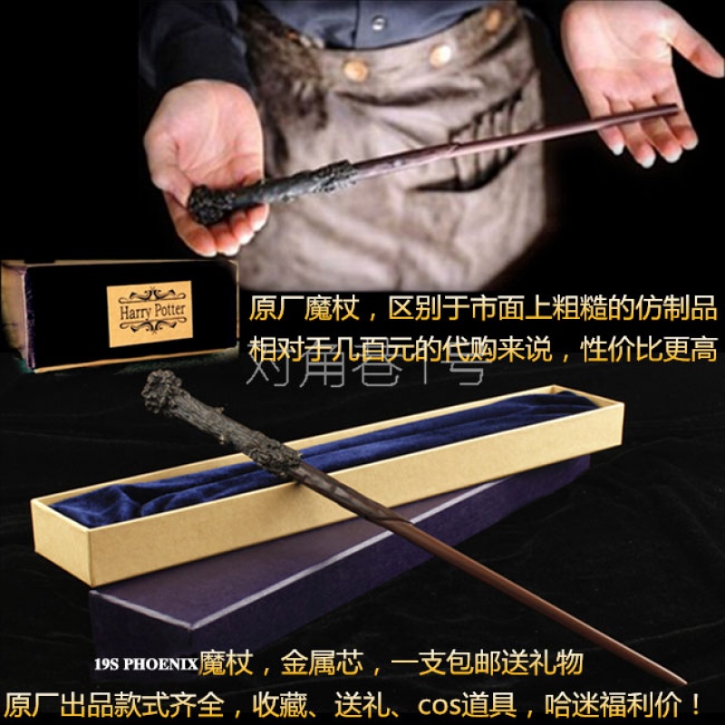 家柏饰(CORATED)哈利波魔杖丝带礼盒哈利魔法棒神奇动物法杖金属芯cos高清大图