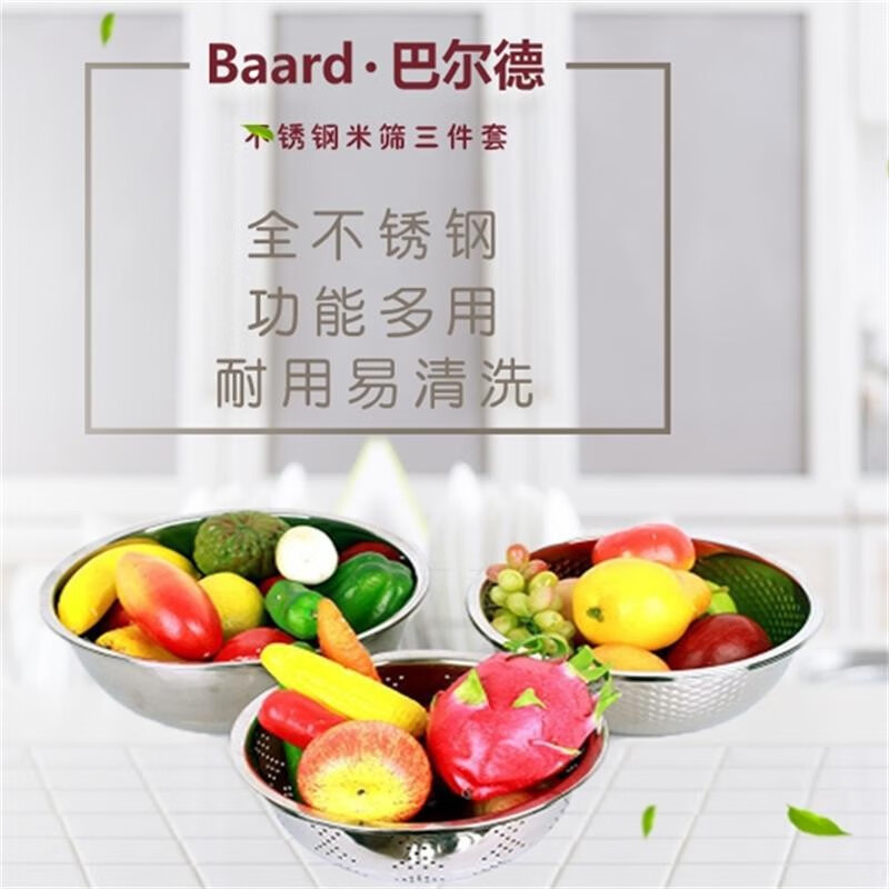 巴尔德 BT-2001 特美味套装高清大图