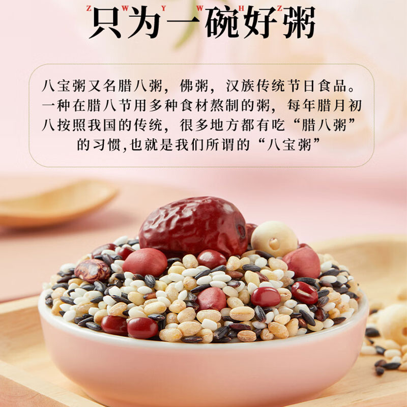 十月稻田八宝粥料LXGJ 十月稻田 八宝粥750g*2袋高清大图