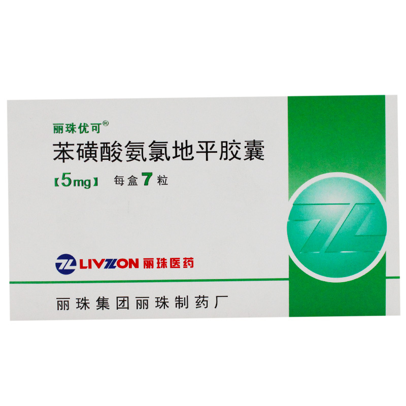 丽珠优可 苯磺酸氨氯地平胶囊 5mg*7粒/盒 高血压 心绞痛 降压药 血压