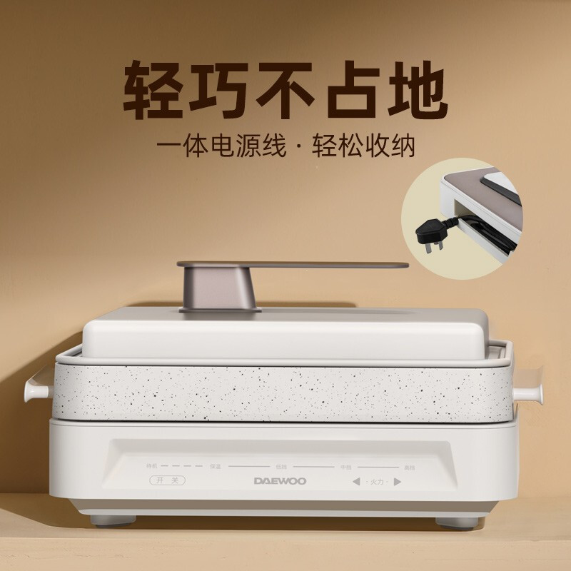 大宇(DAEWOO)多功能料理锅 S11