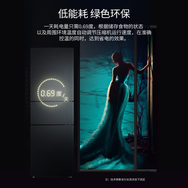 美菱(MELNG) BCD-218WE3BX 三门冰箱 218升 三门小冰箱 二级能效 节能低音家用风冷无霜