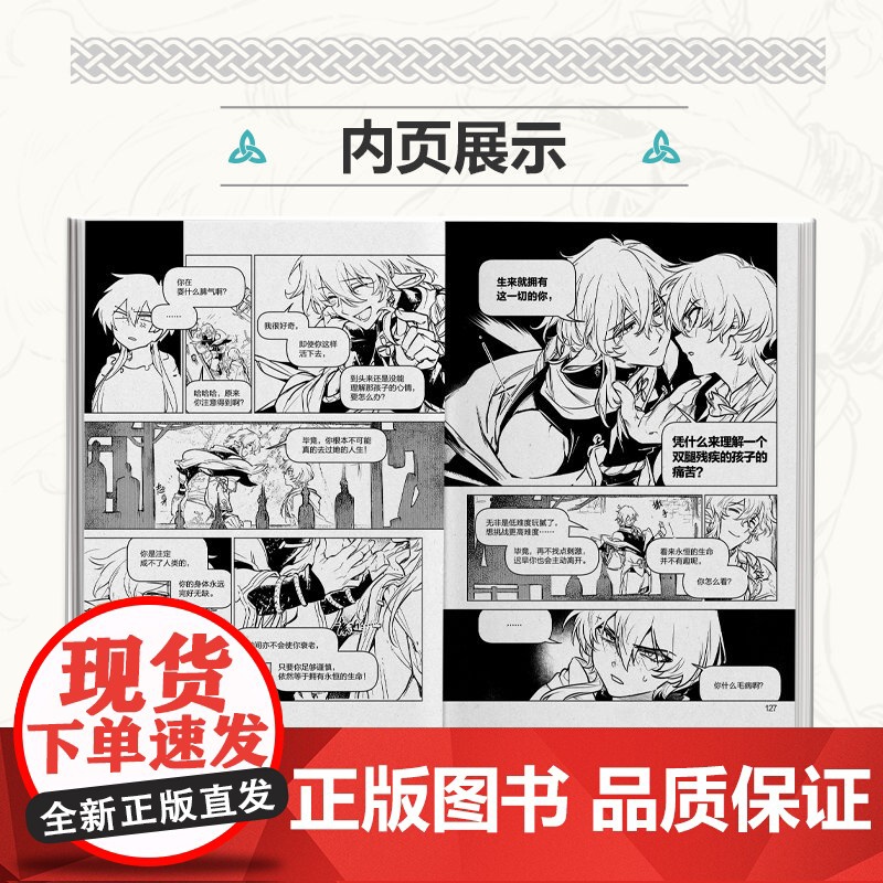[正版]累世记1 枯叶工房漫画书作品故事画集不死者的人间之旅人民邮电出版社店高清大图