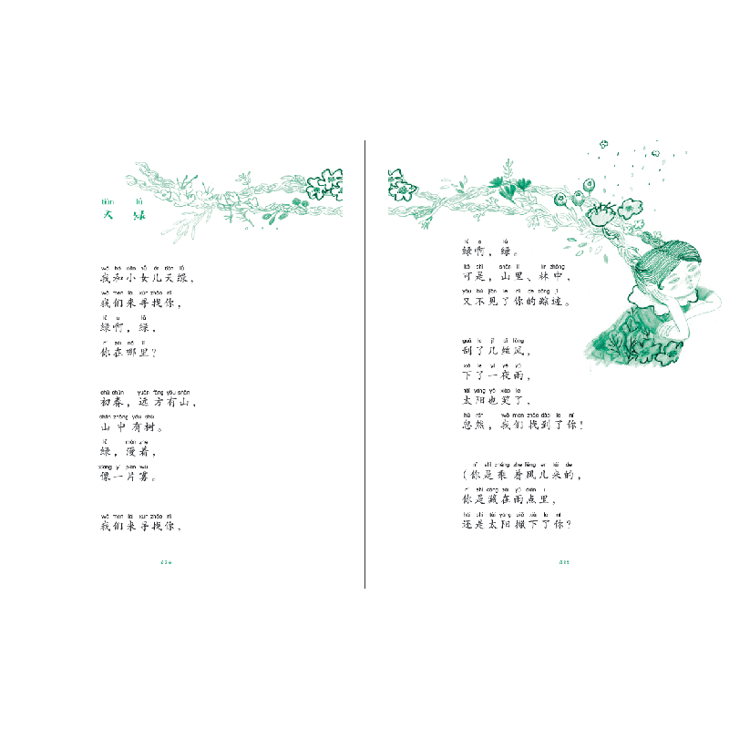 正版新书]金波儿童诗选·红蜻蜓-金波金波9787501619566高清大图