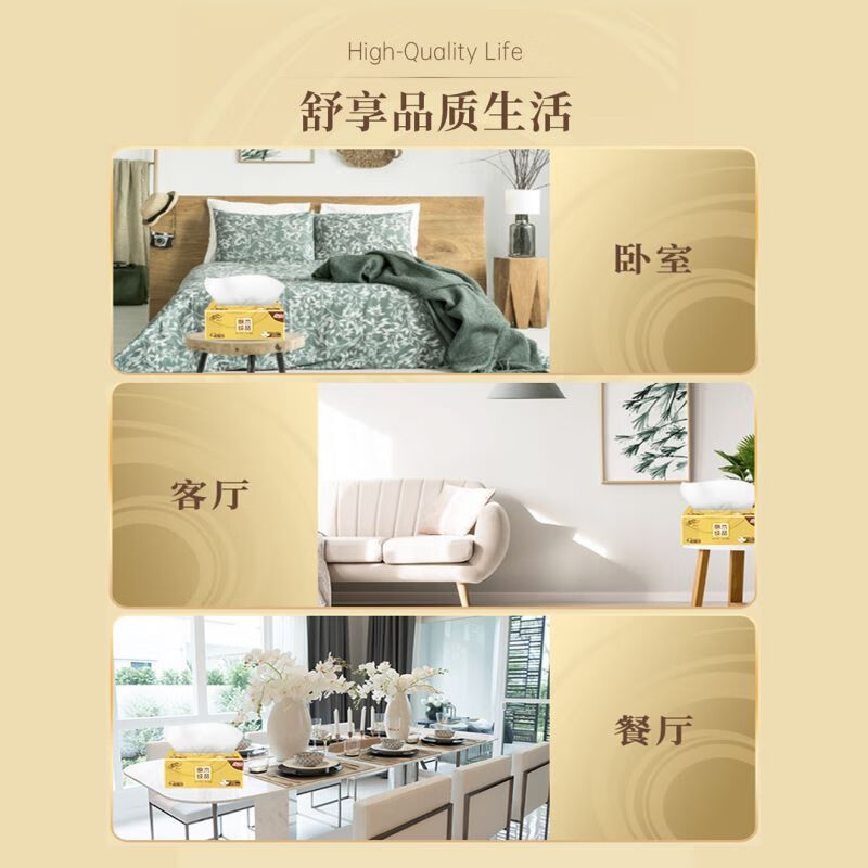 清风 金装M号3层100抽*4包 纸品 餐巾纸家用纸巾 纸质升级 细滑柔韧 三层厚实 蓬松舒软 吸水依旧强韧高清大图