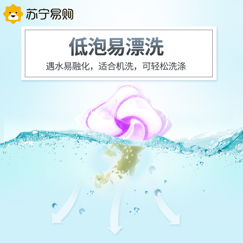 日本宝洁洗衣凝珠4盒 4D洗衣球 碧浪洗衣液 bold花香洗衣液原装进口