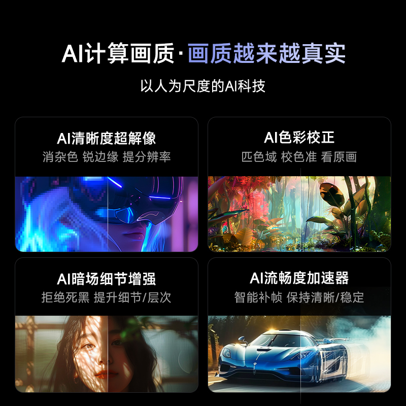 Vidda X Ultra 100海信电视100英寸Mini LED高刷液晶电视机家用85